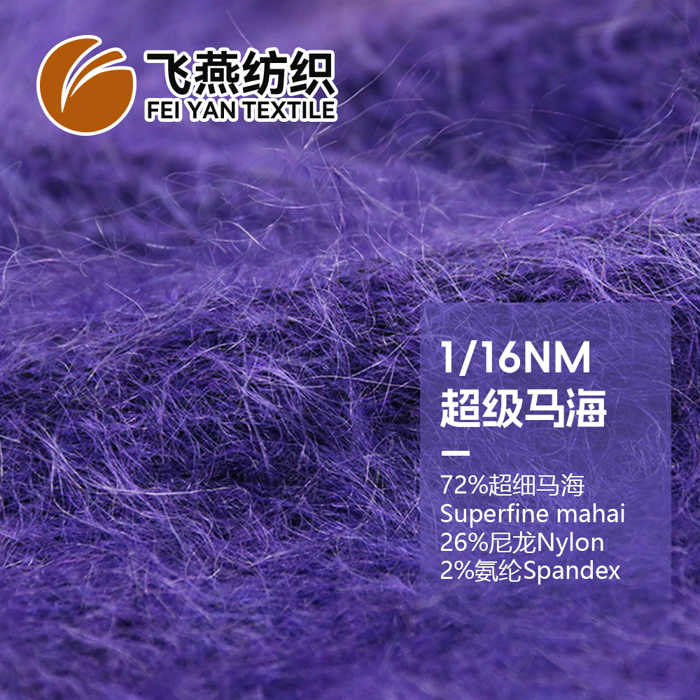 FYFZ 2157 超级马海