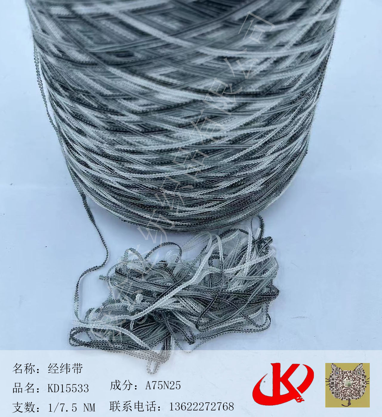 晴錦二經(jīng)一緯KD15533