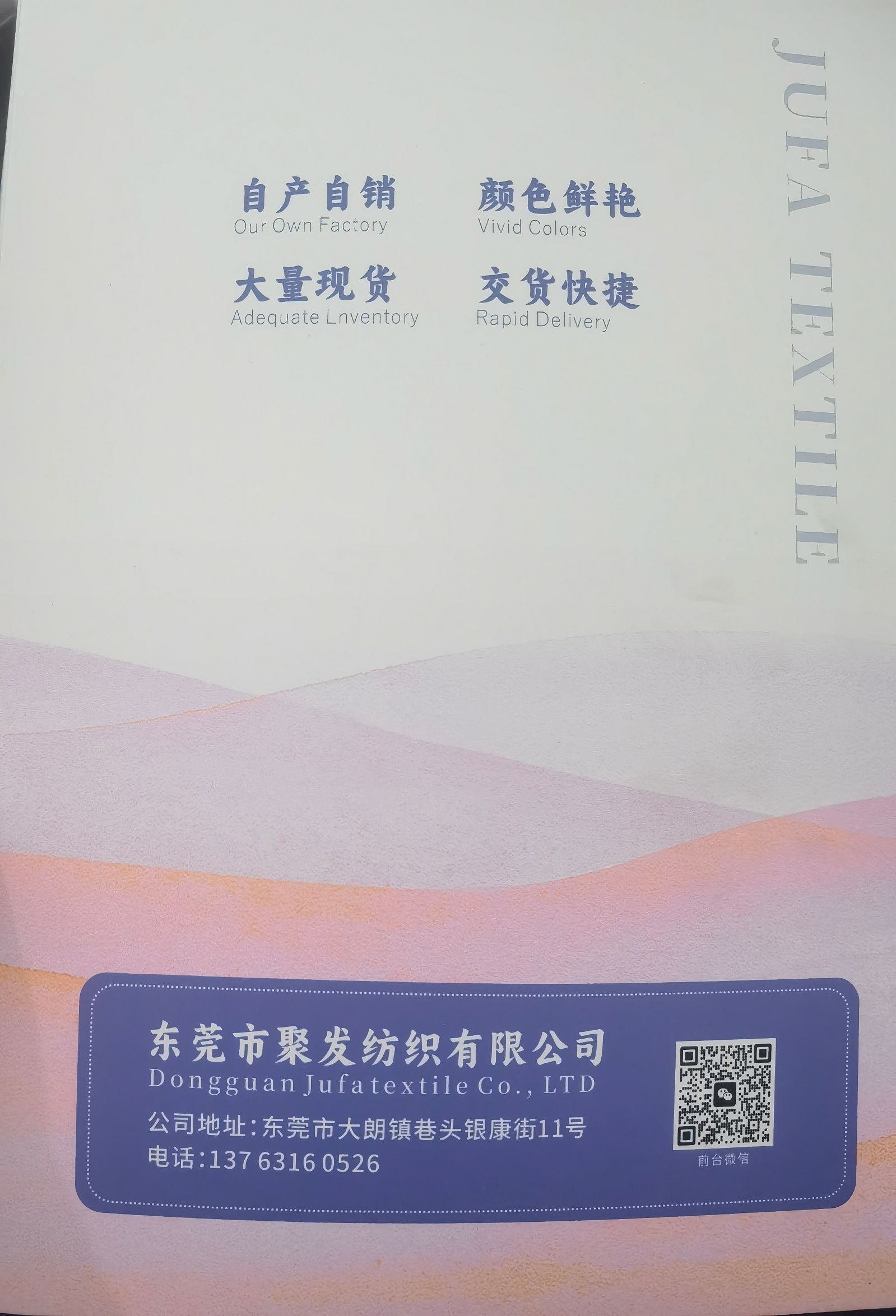 羊毛親膚絨