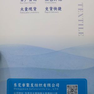 腈滌混紡