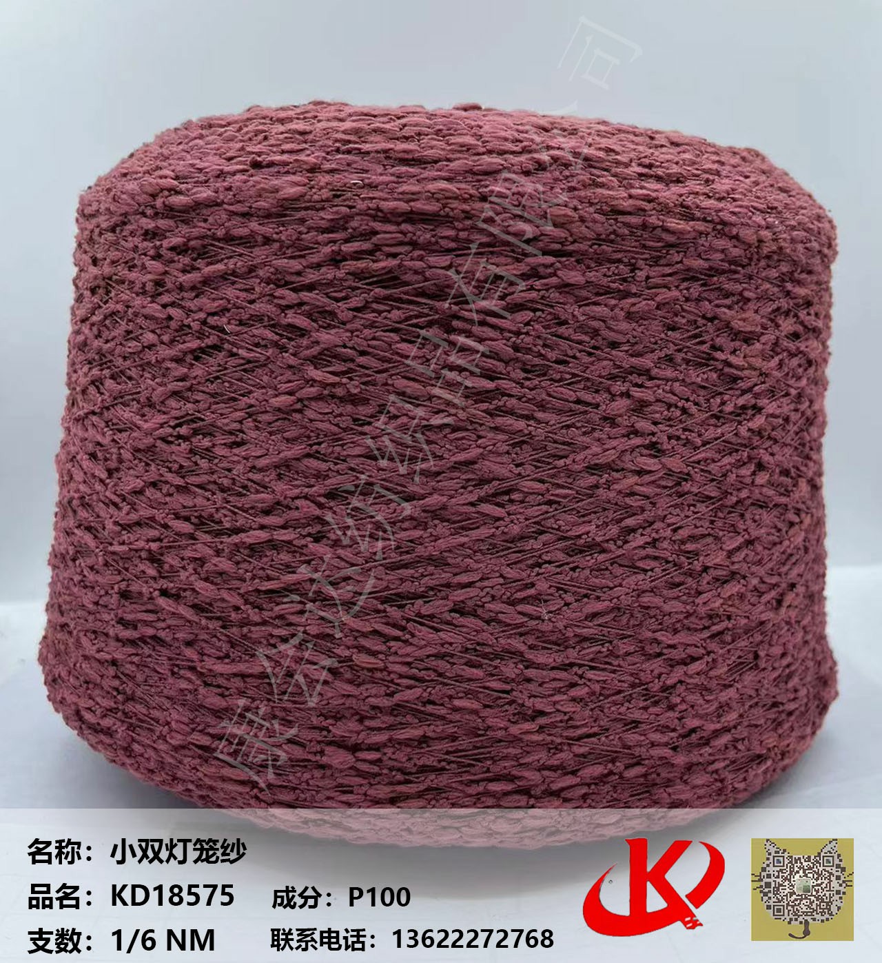 小雙燈籠紗KD18575 