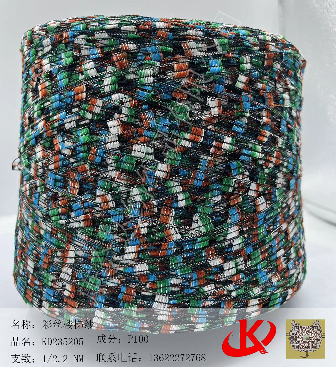 彩絲樓梯紗KD235205