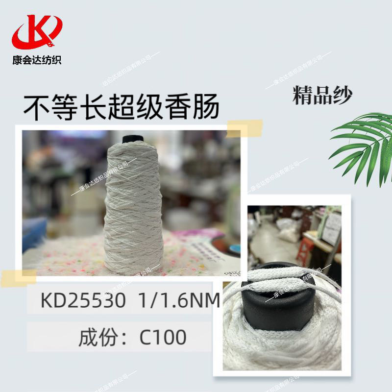 不等長超級香腸KD25530