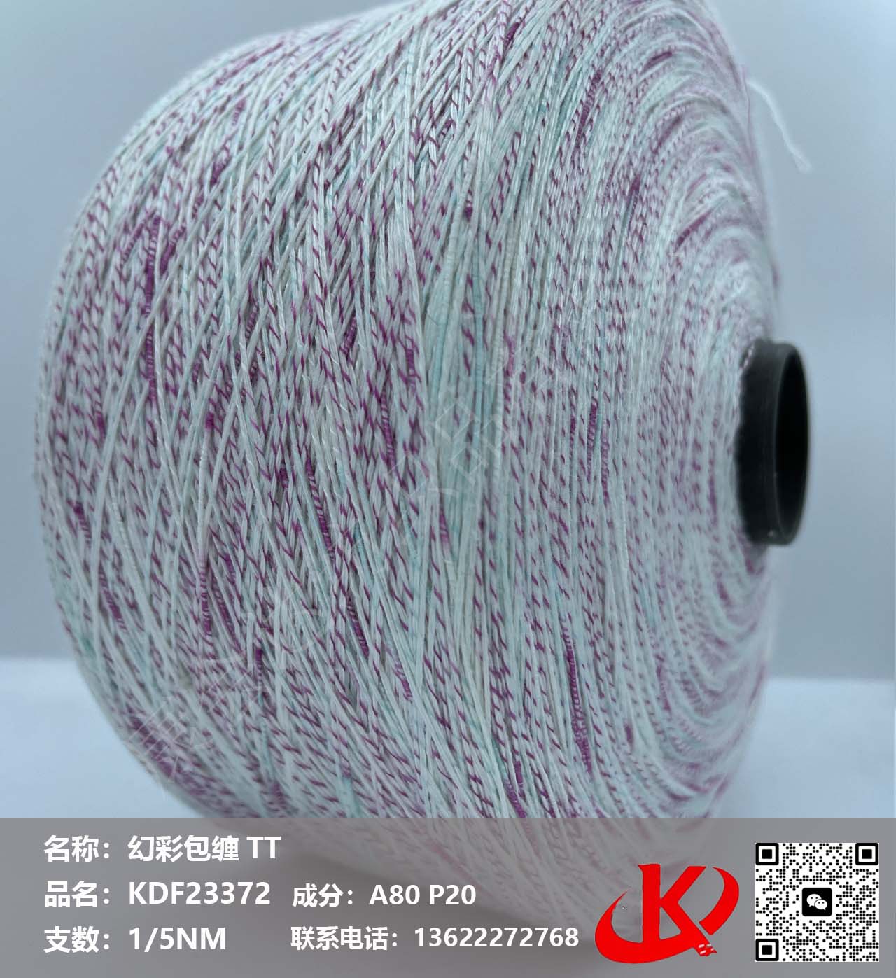 幻彩包纏TTKDF23372