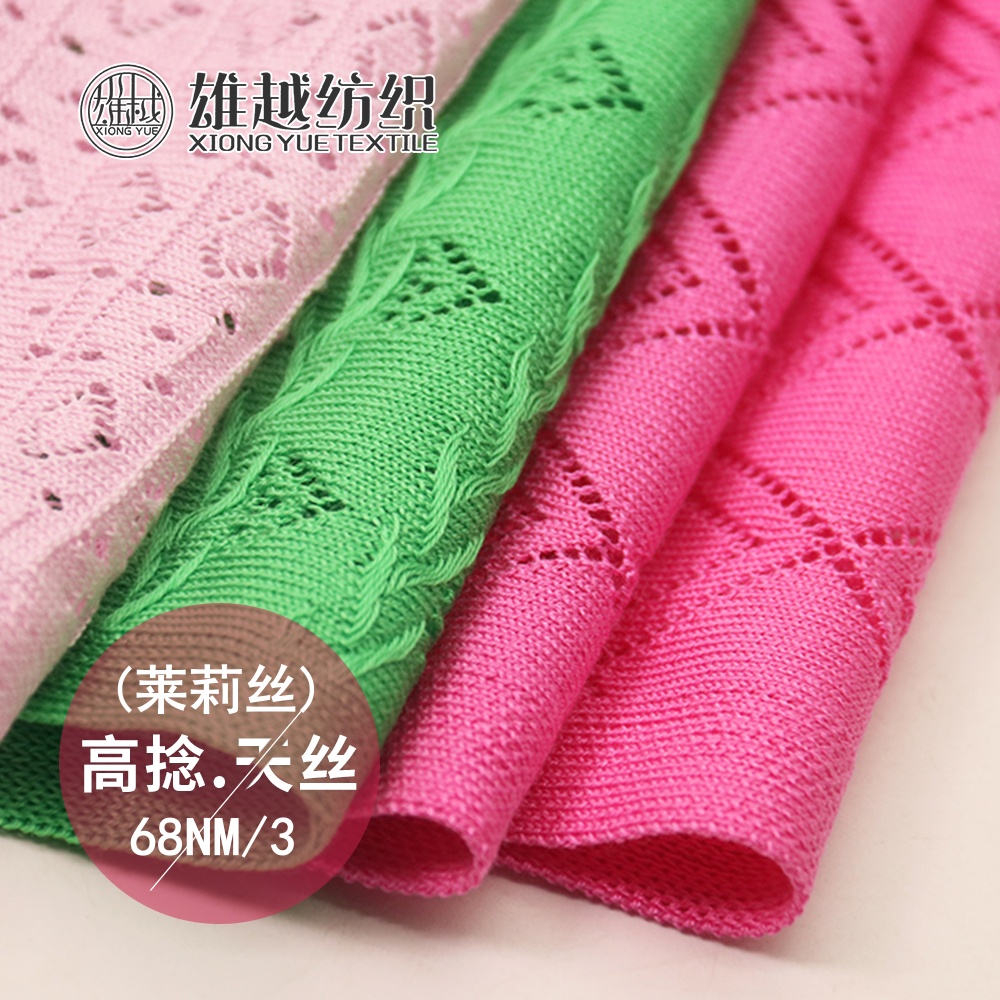高捻天絲（萊莉絲）