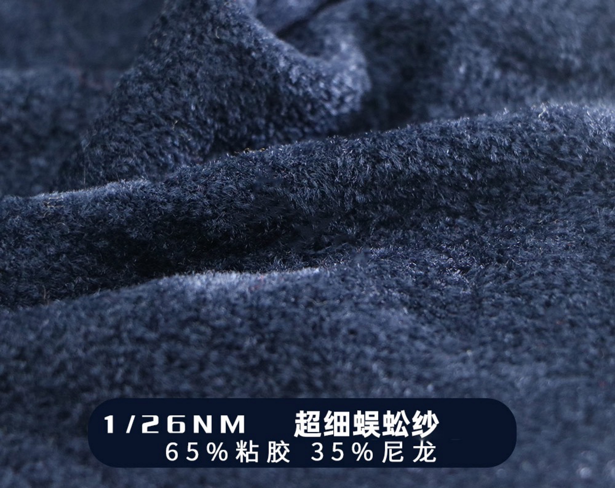 超细蜈蚣纱