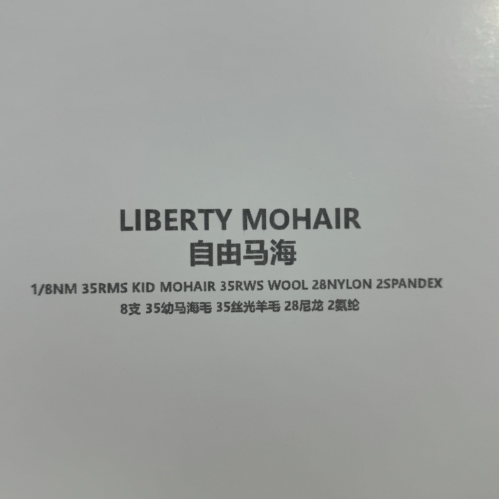 1/8NM自由馬海