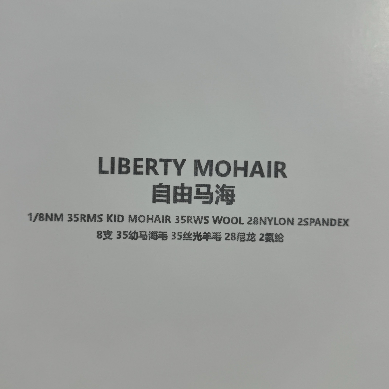 1/8NM自由馬海