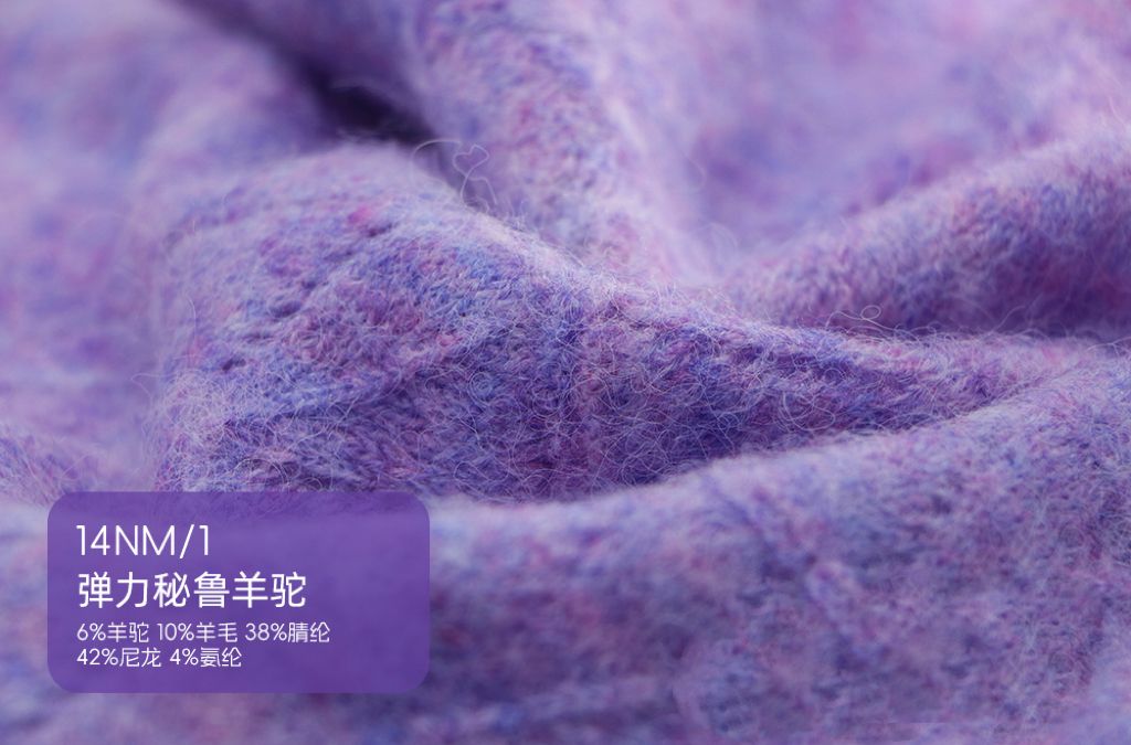 弹力秘鲁羊驼