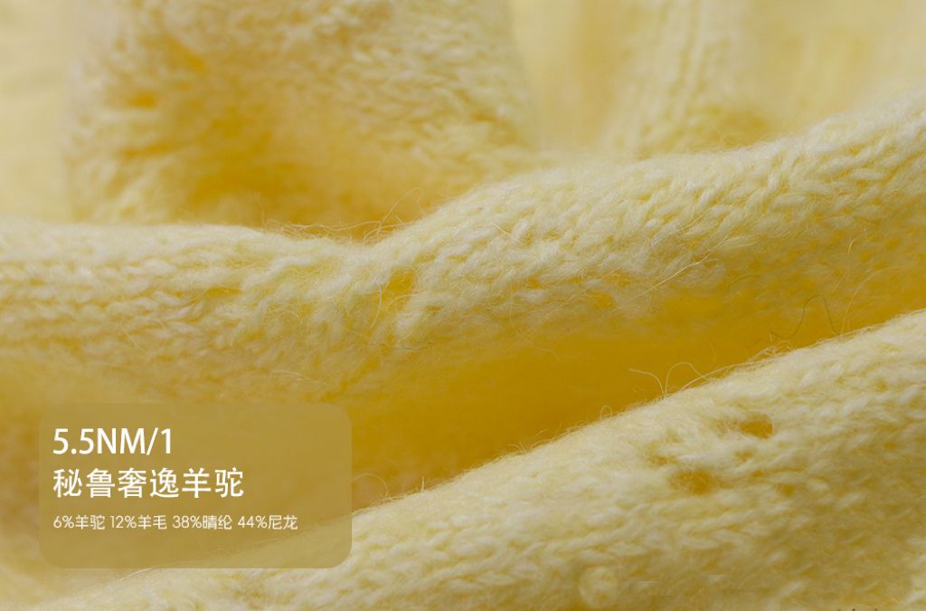 秘鲁奢逸羊驼