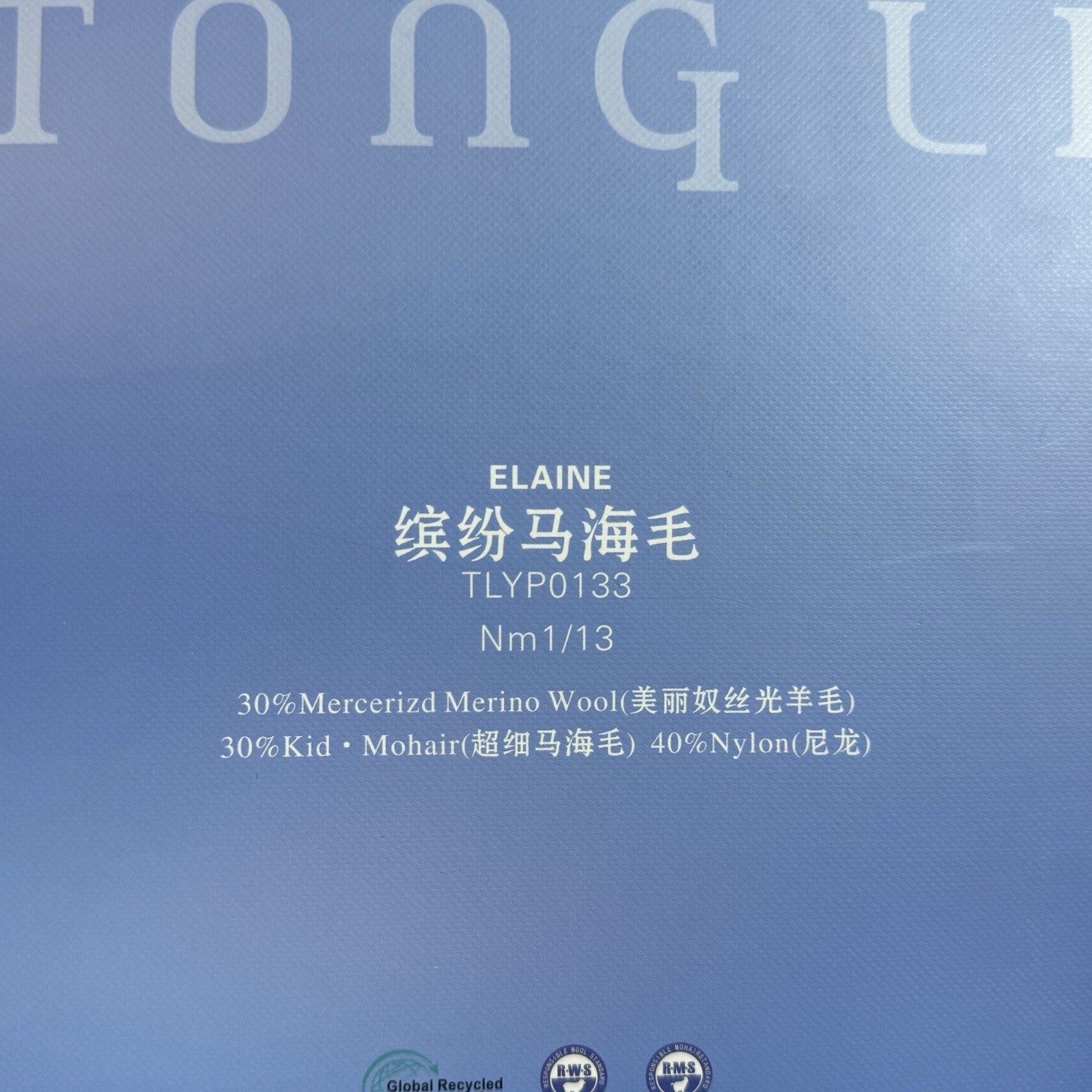 1/13NM繽紛馬海毛