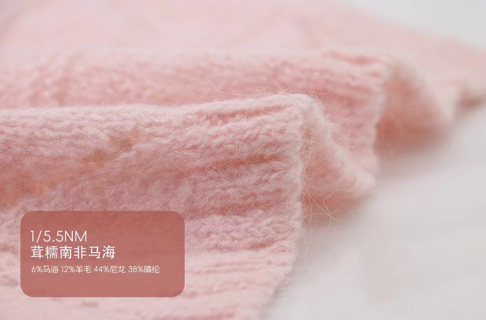 茸糯南非马海