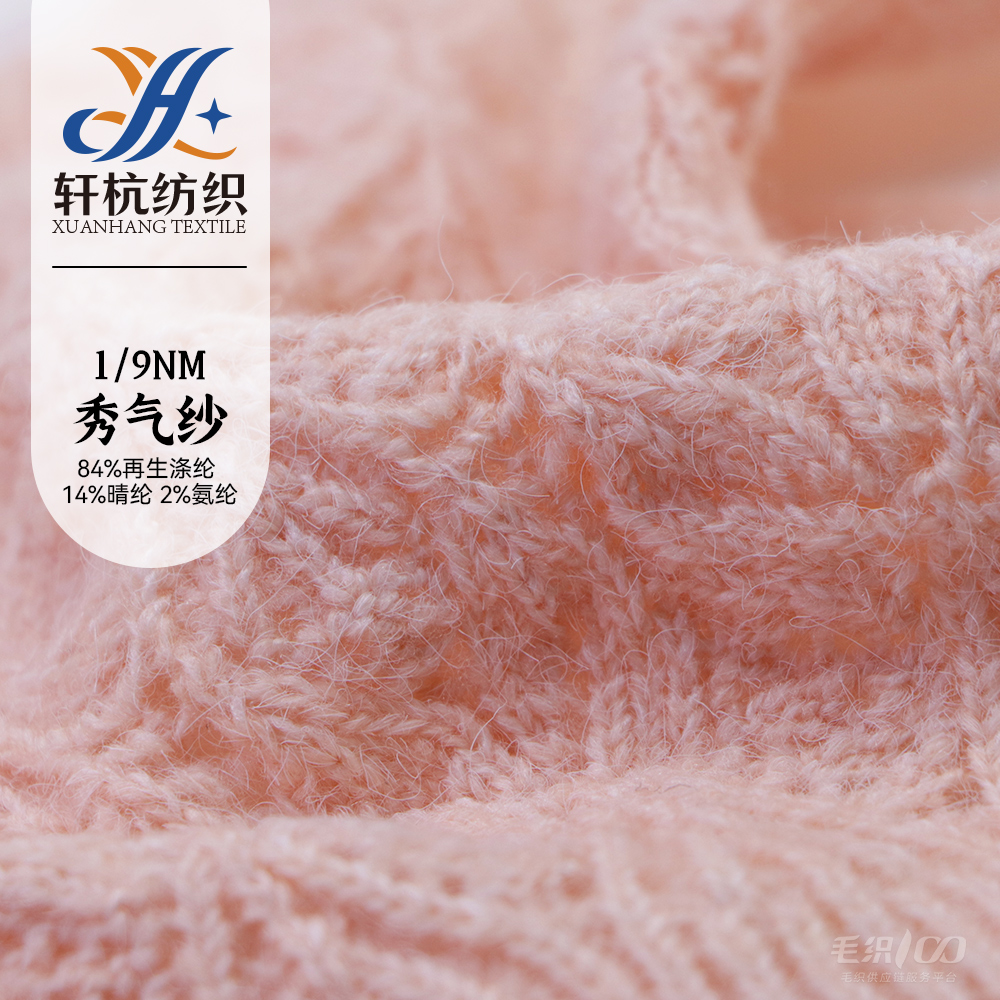 秀氣紗