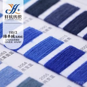 绵羊绒（北极绒）