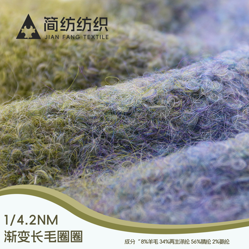 漸變長(zhǎng)毛圈圈