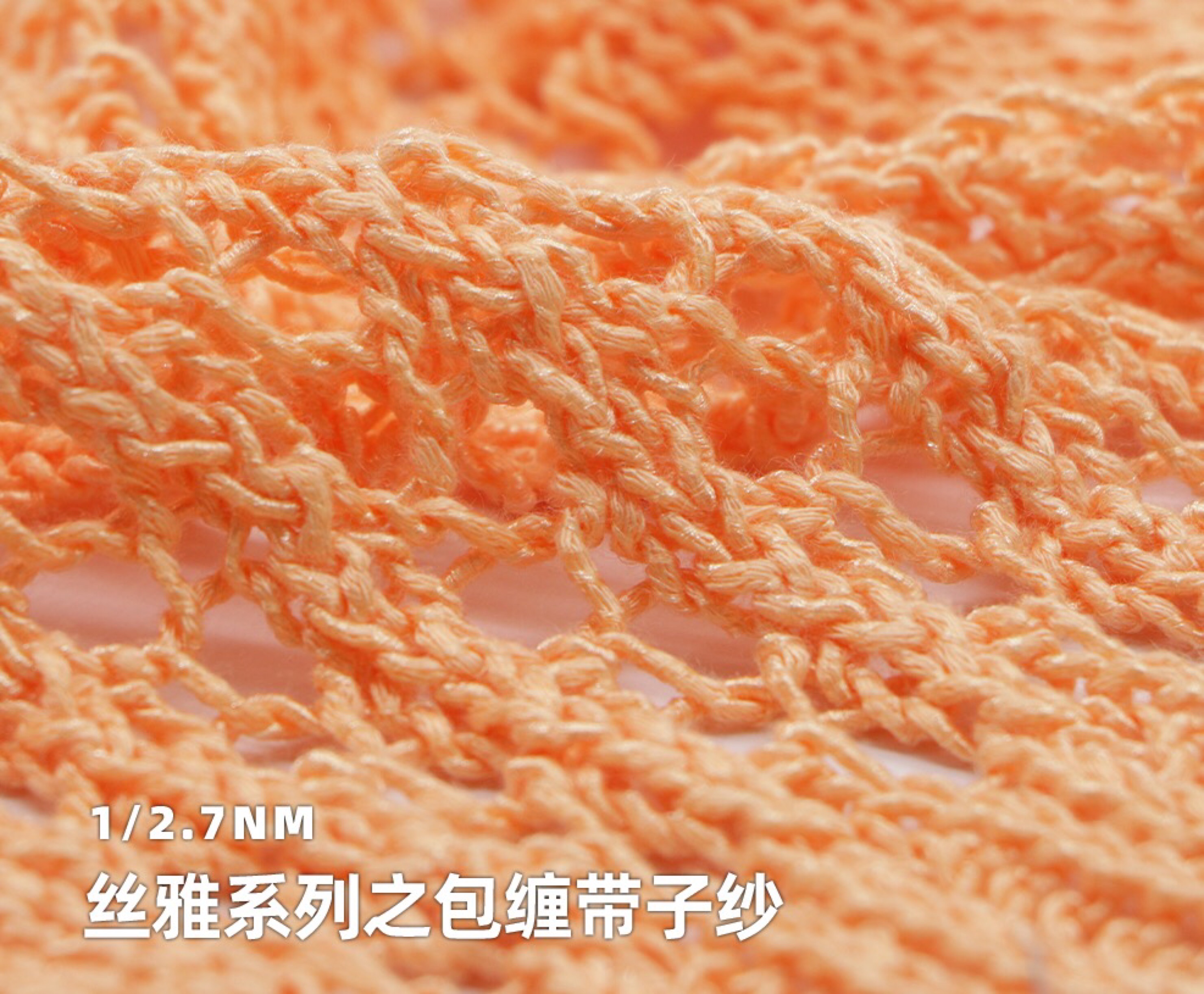 包缠带子纱