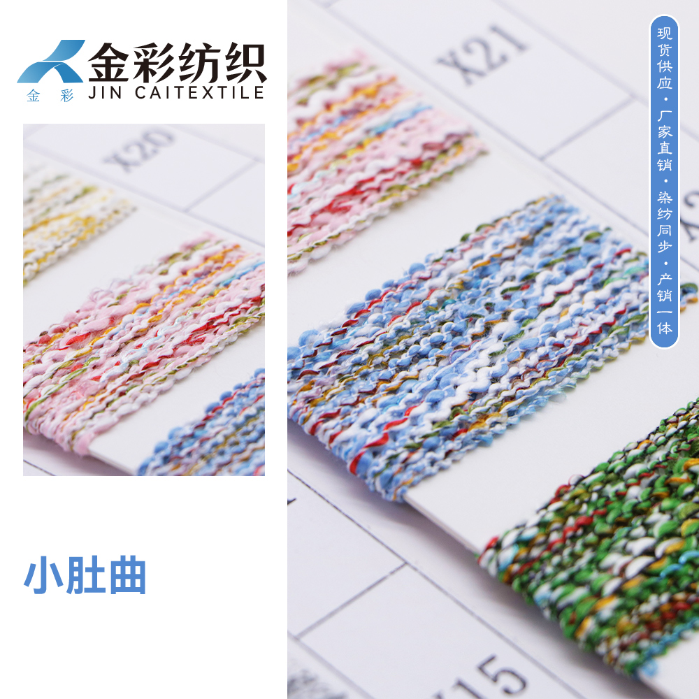 小肚曲