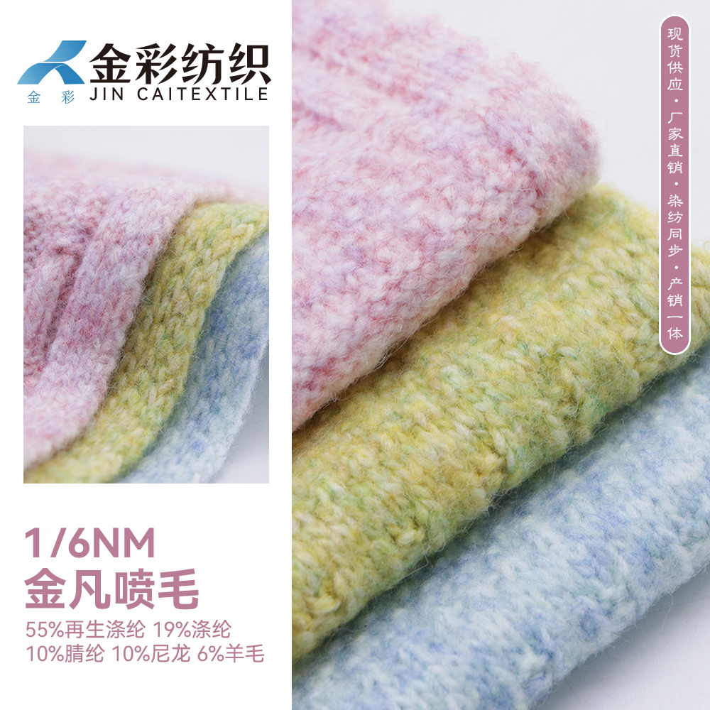 金凡噴毛