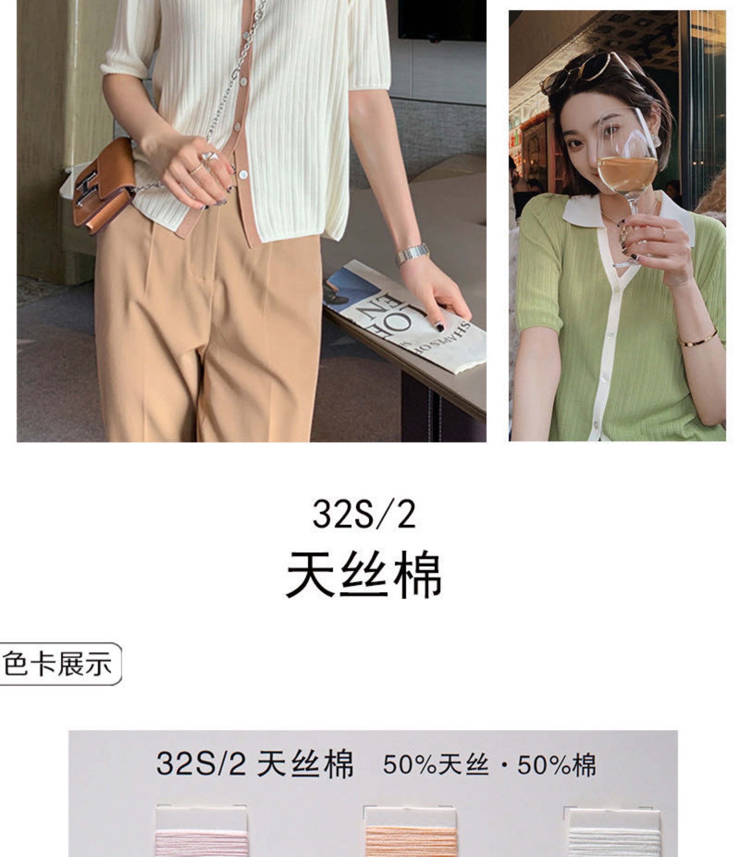 抗菌天絲棉