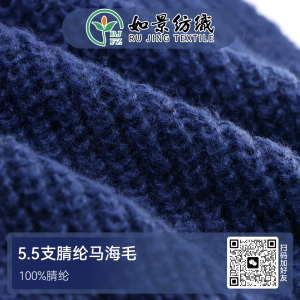5.5支 全晴馬海毛