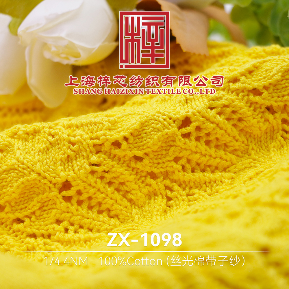 ZX-1098