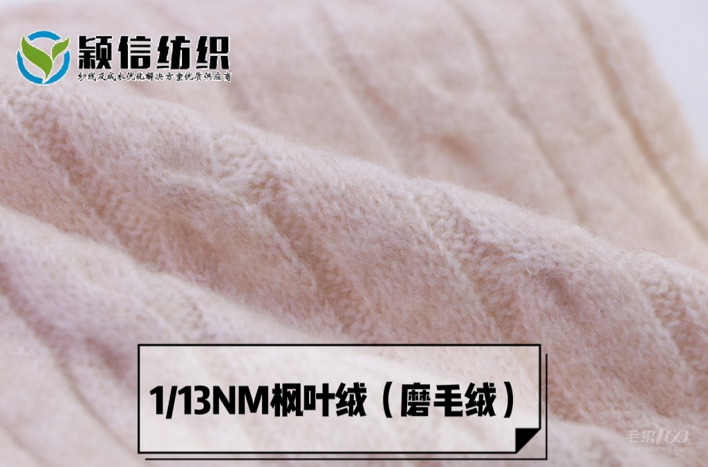 枫叶绒 磨毛绒 彩点枫叶绒