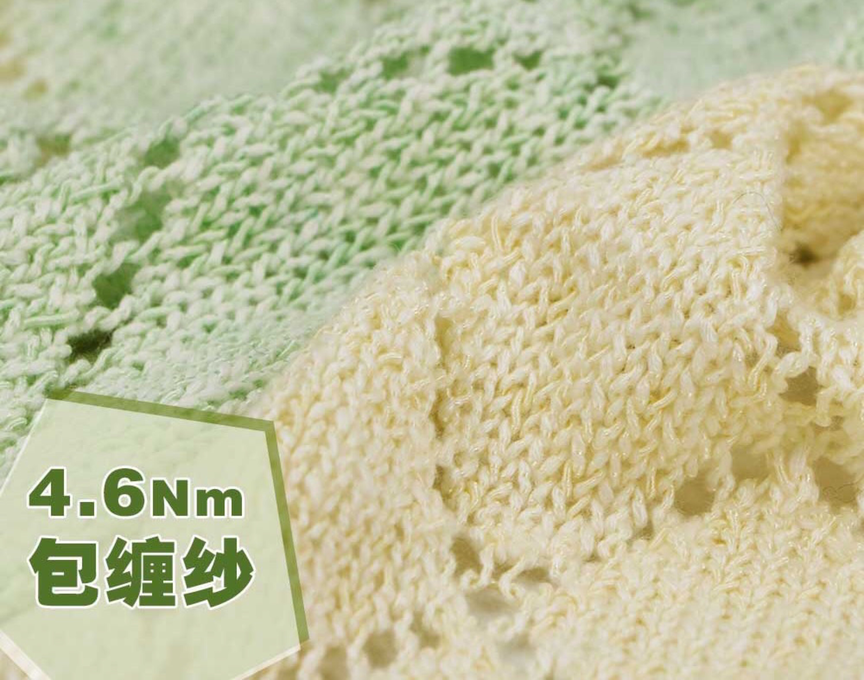 包缠纱