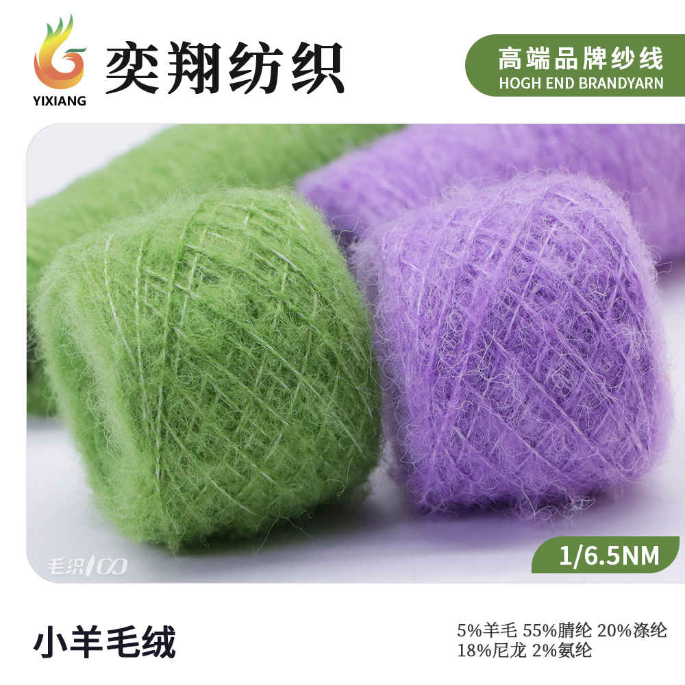 小羊毛绒