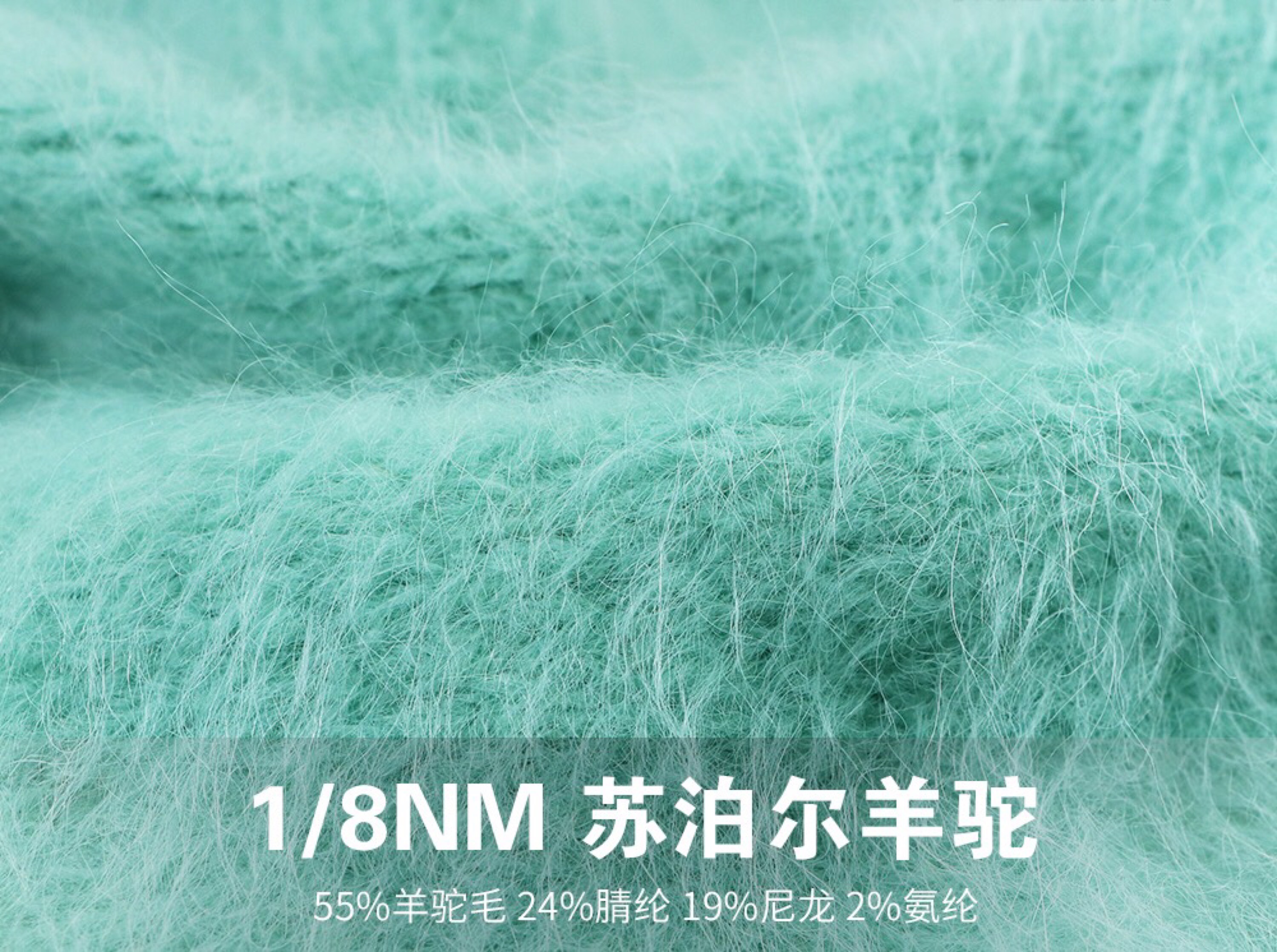 苏泊尔羊驼