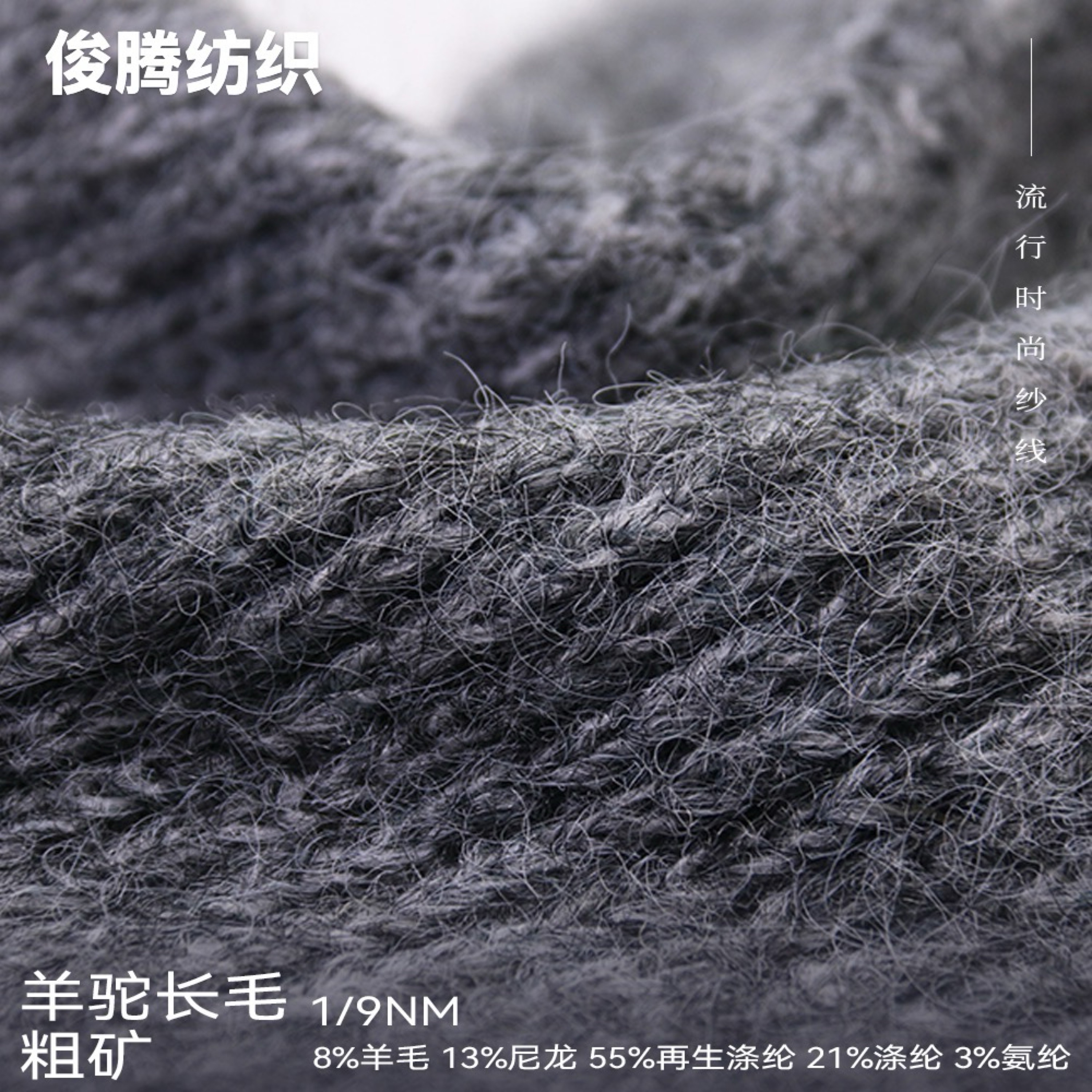 羊駝長毛