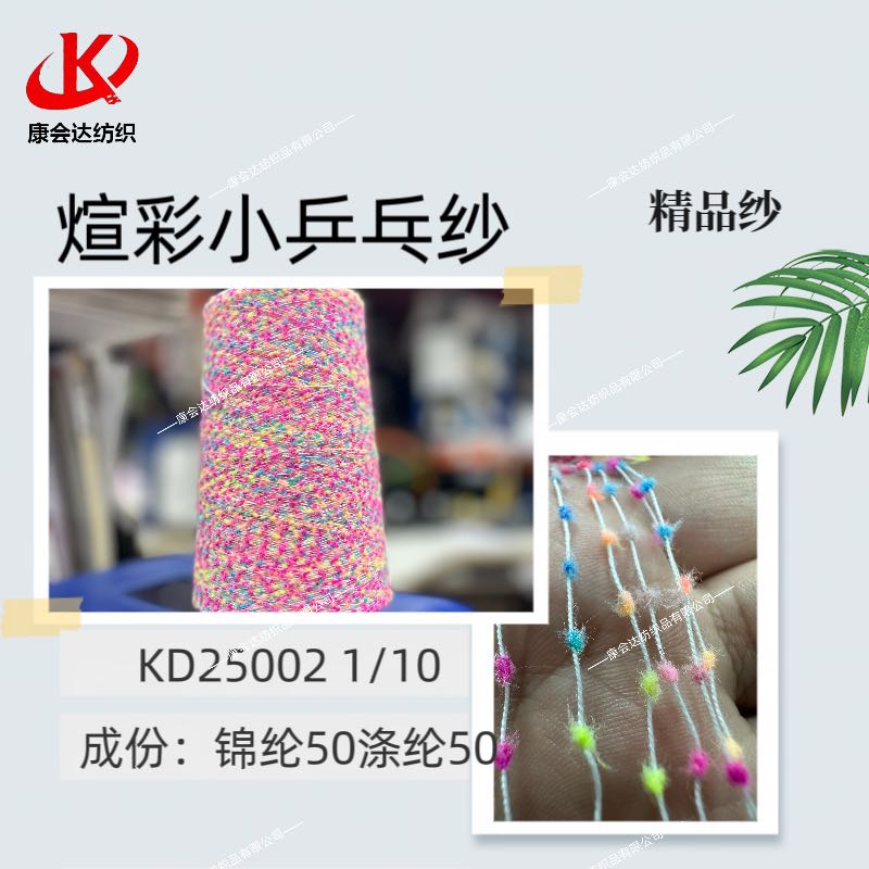 煊彩小乒乓KD25002