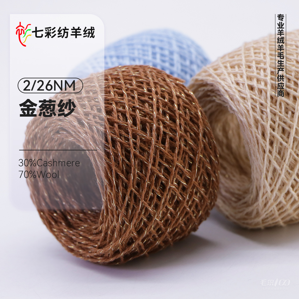 金葱纱
