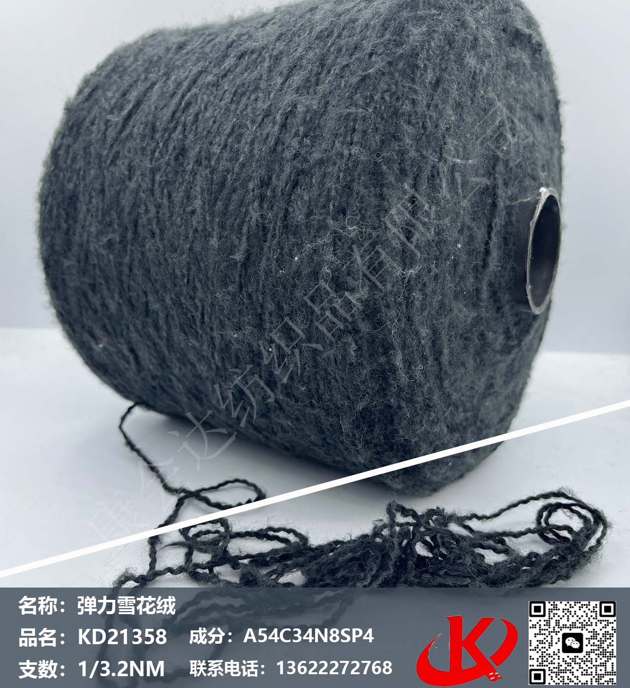 彈力雪花絨KD21358