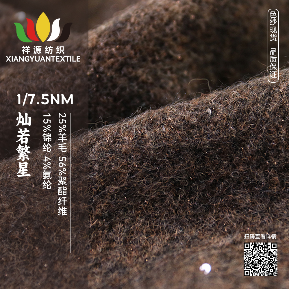 燦若繁星
