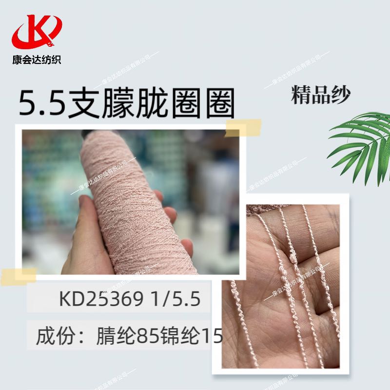 5.5朦朧圈圈KD25369