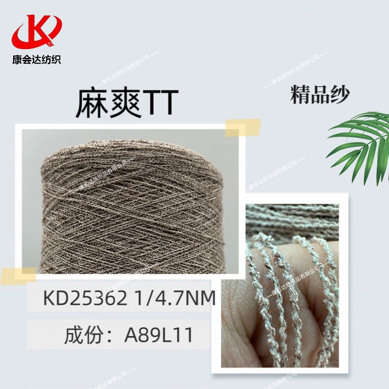 麻爽TTKD25362