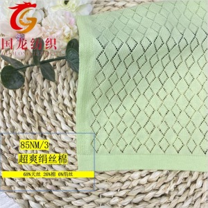 超爽絹絲棉