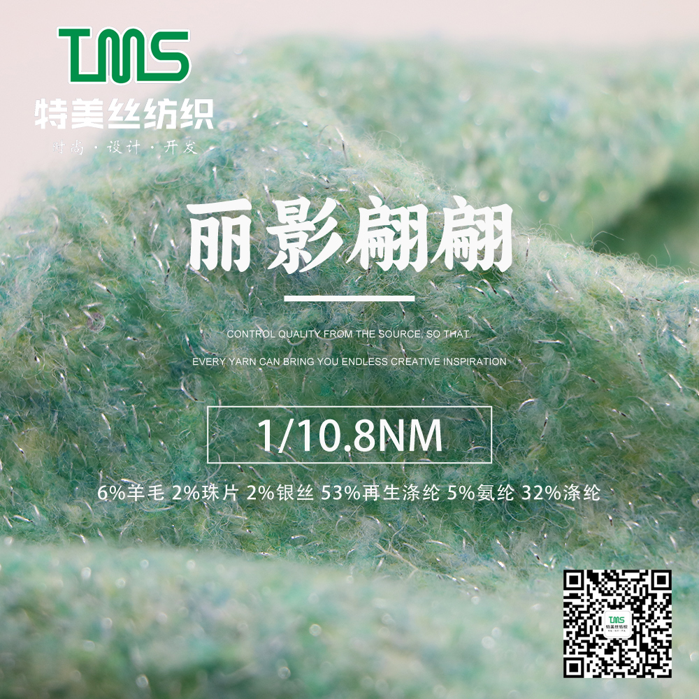 麗影翩翩