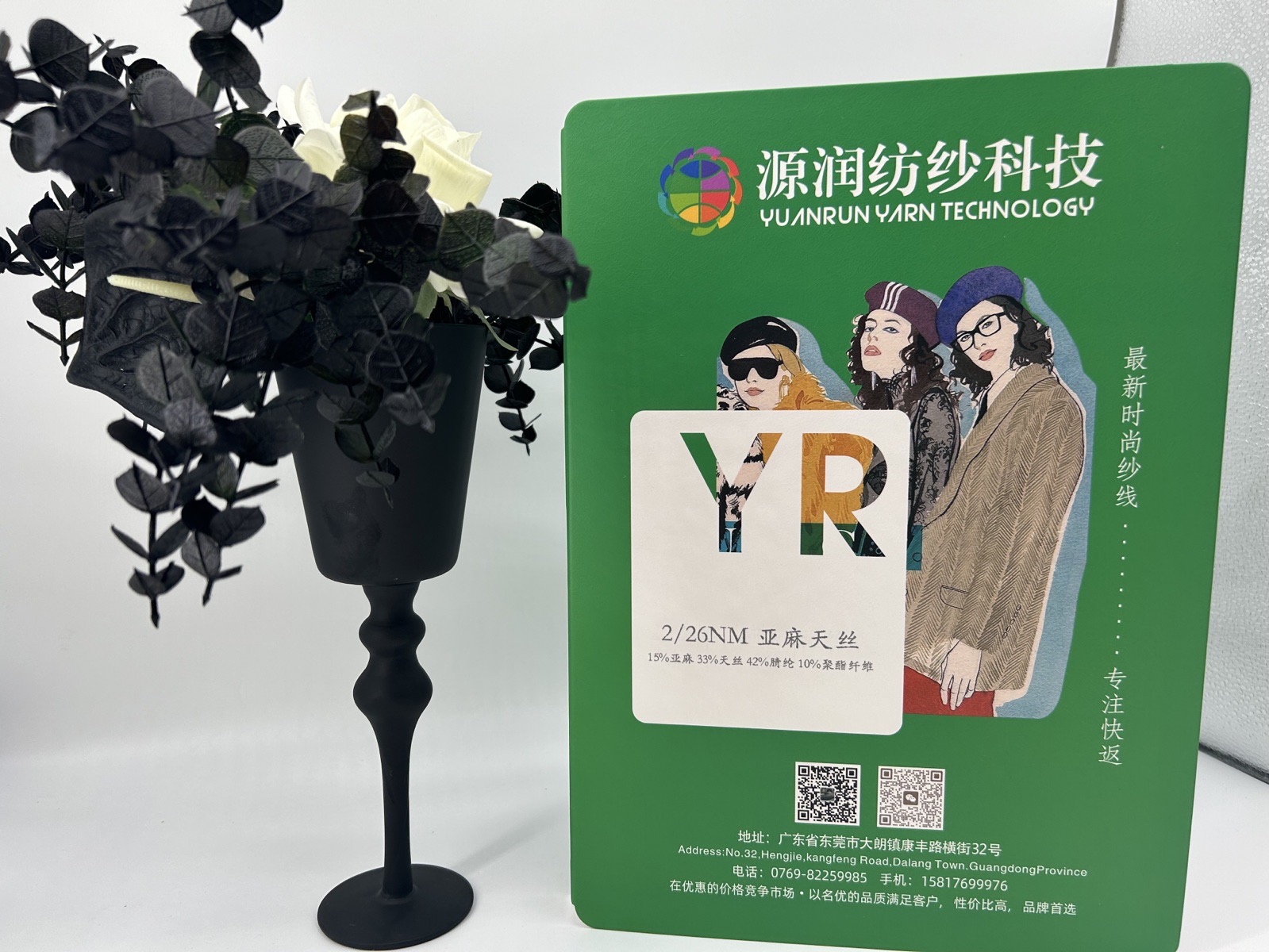 亚麻天丝