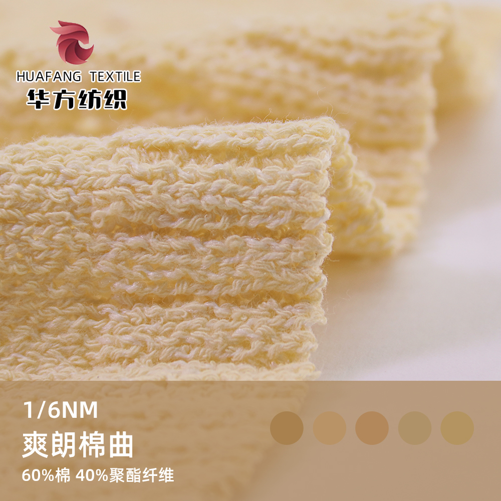 爽朗棉曲