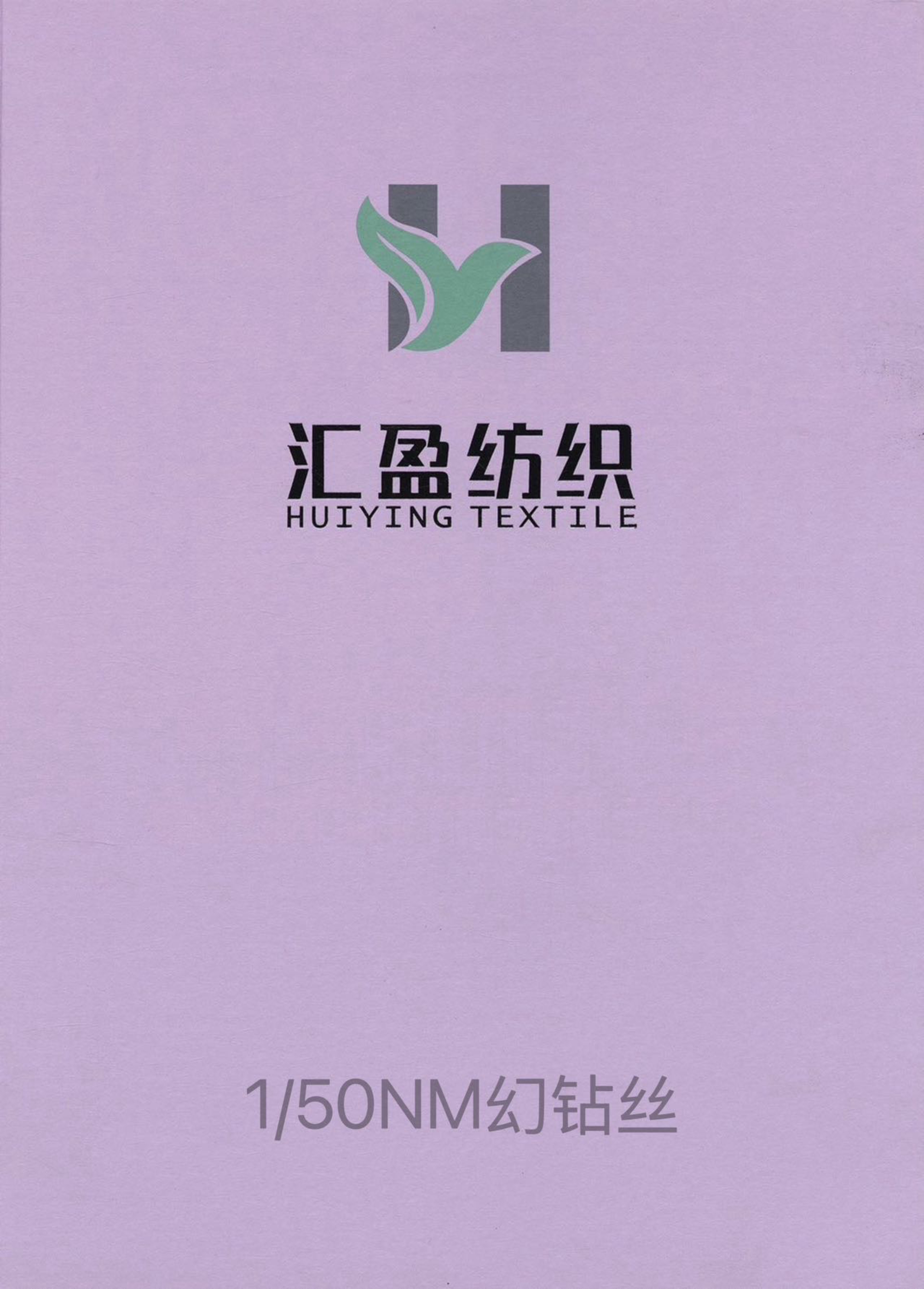 幻鉆絲