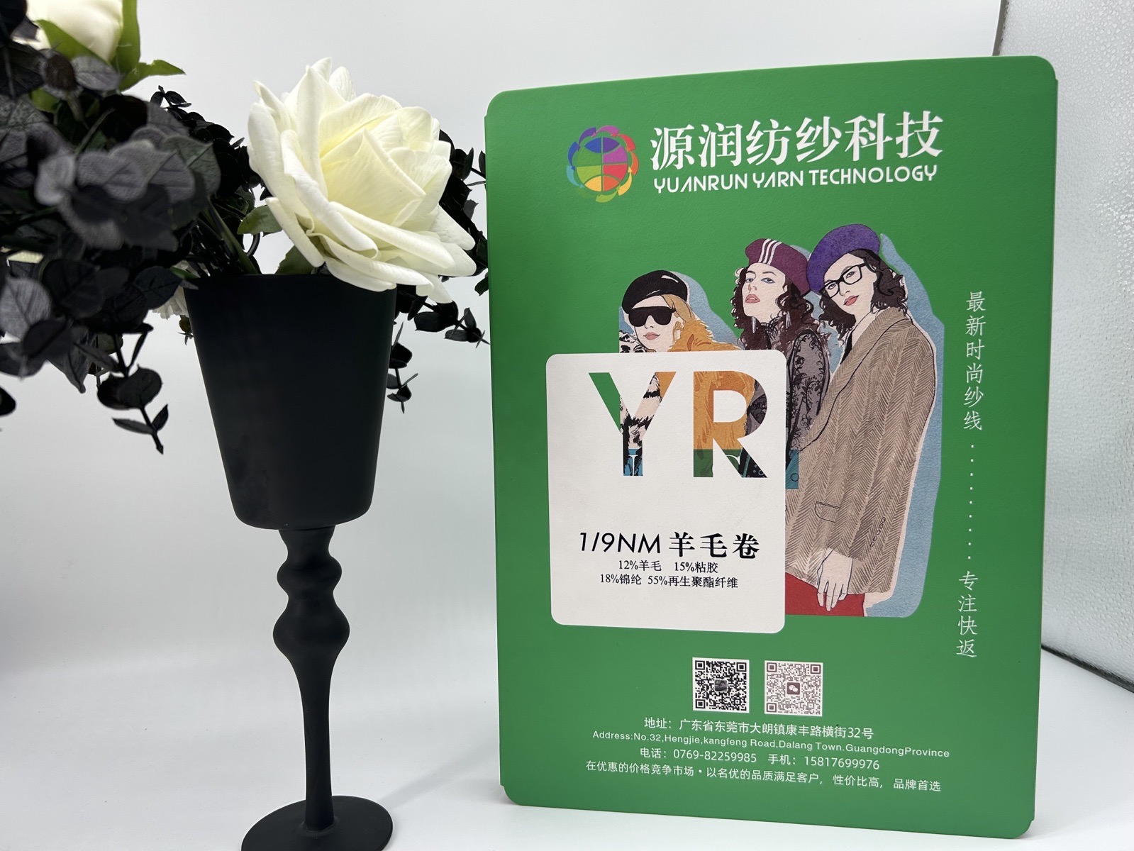 羊毛卷