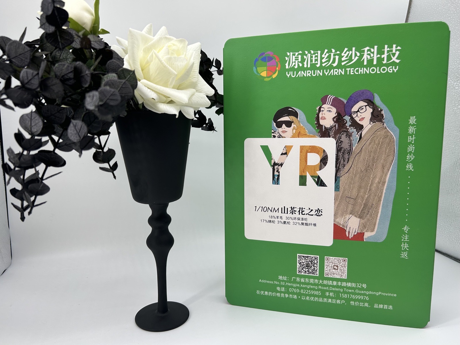 山茶花之恋