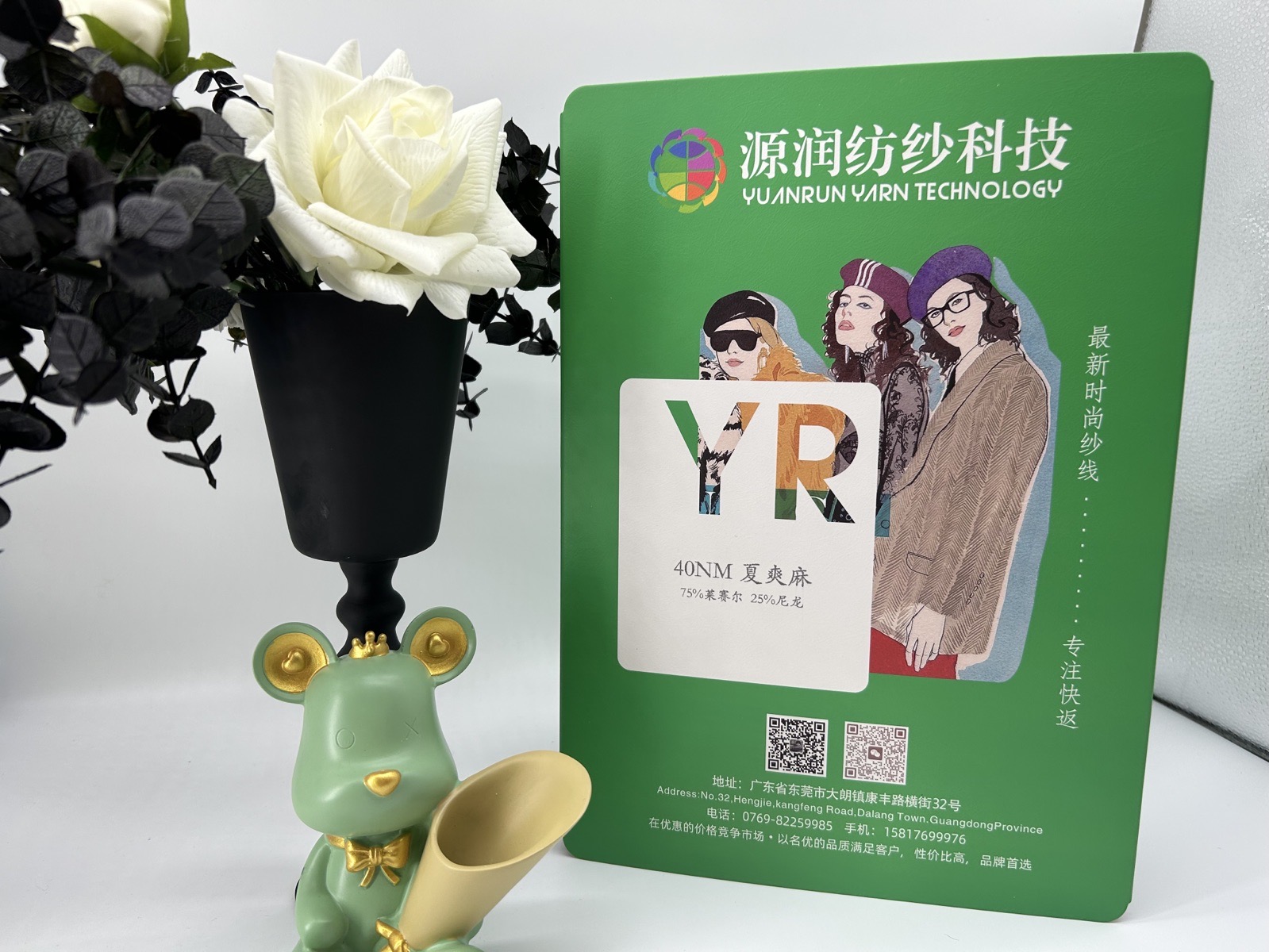 夏爽麻