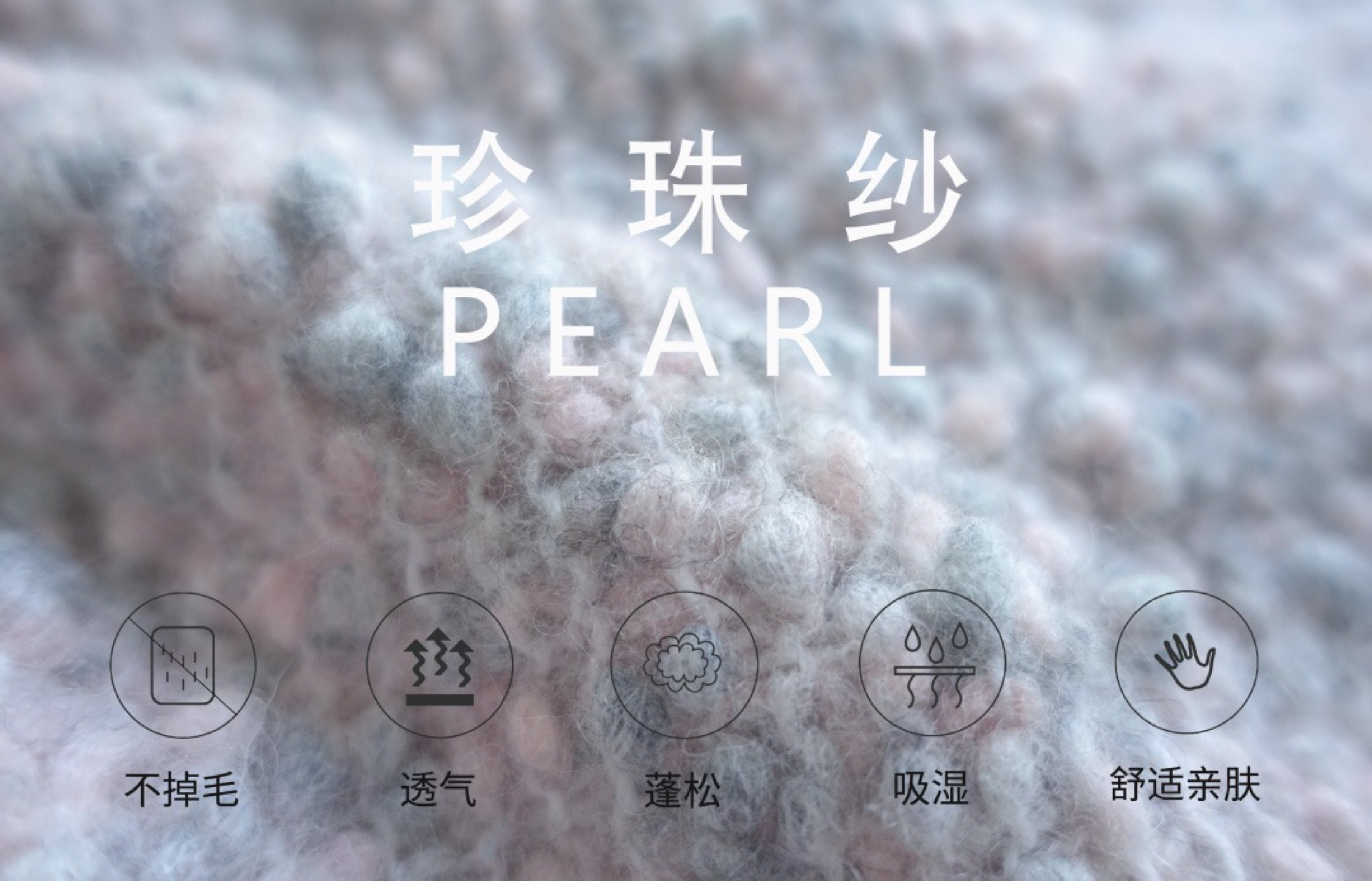 PEARL 珍珠
