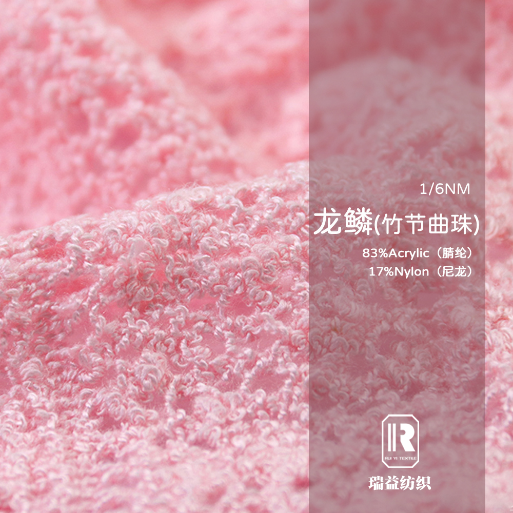 龍鱗（網紅竹節曲珠）