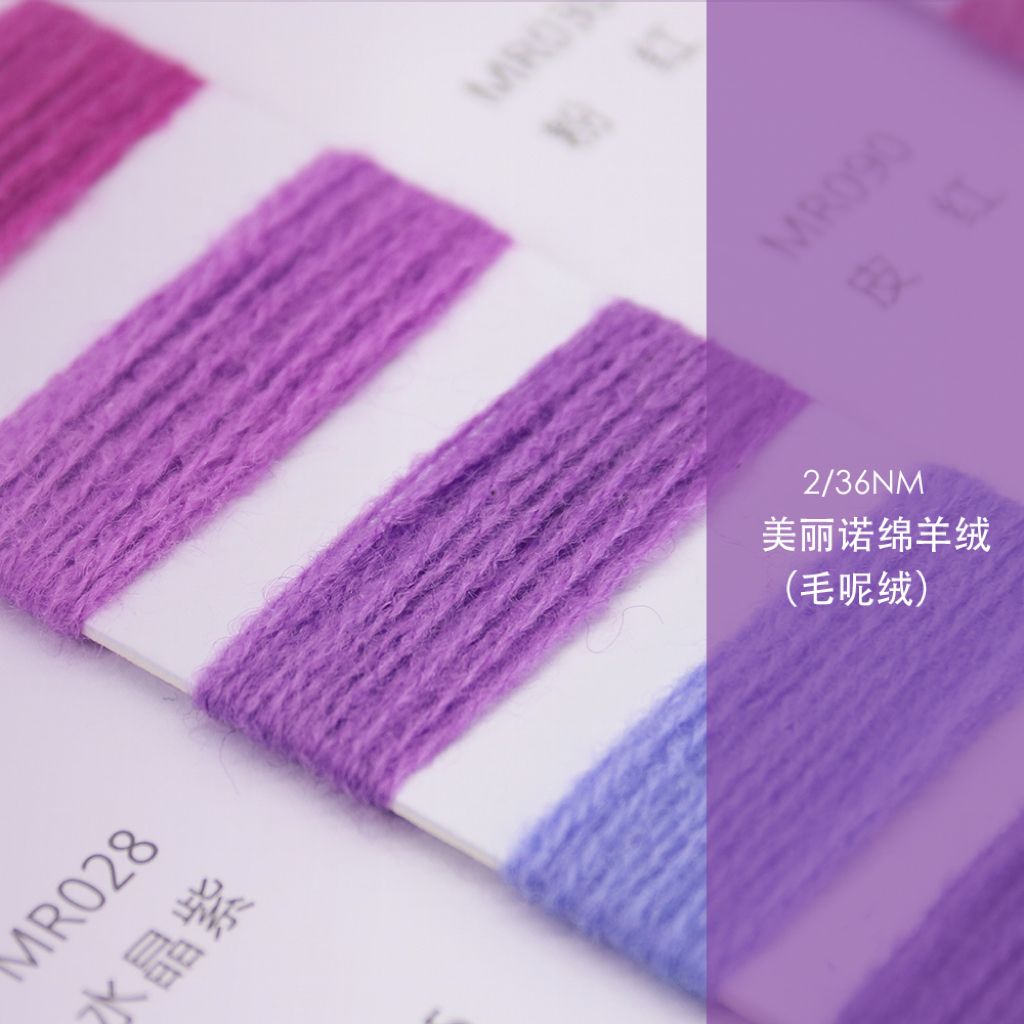 美丽诺绵羊绒(毛呢绒)
