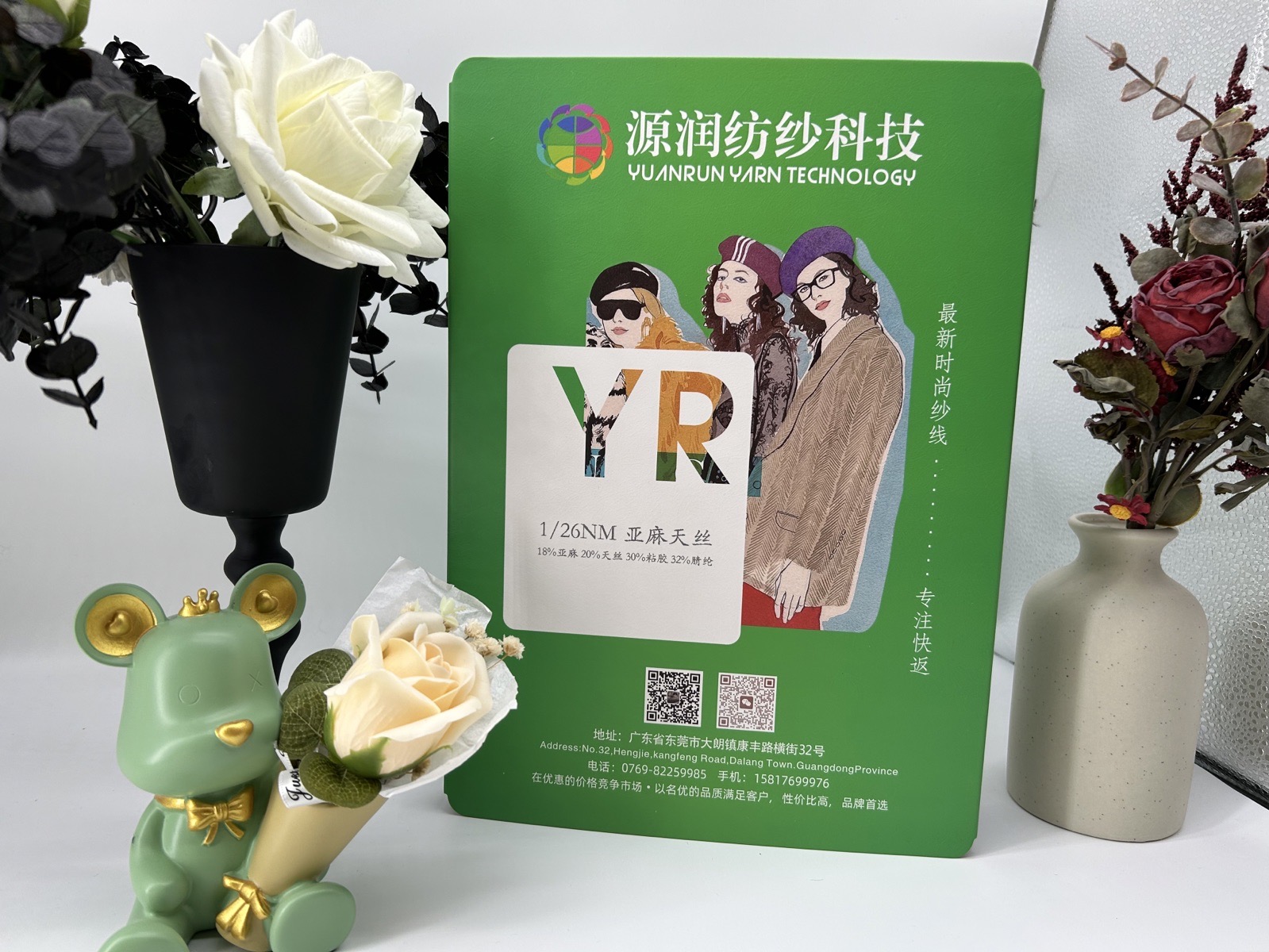 亚麻天丝