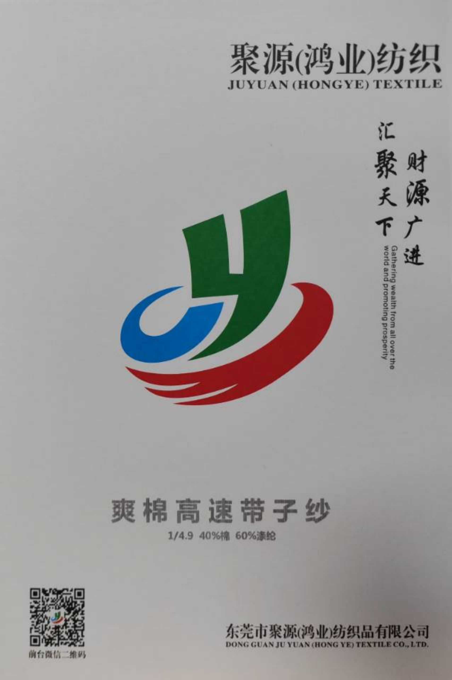 爽棉高速帶子紗（寬2MM）