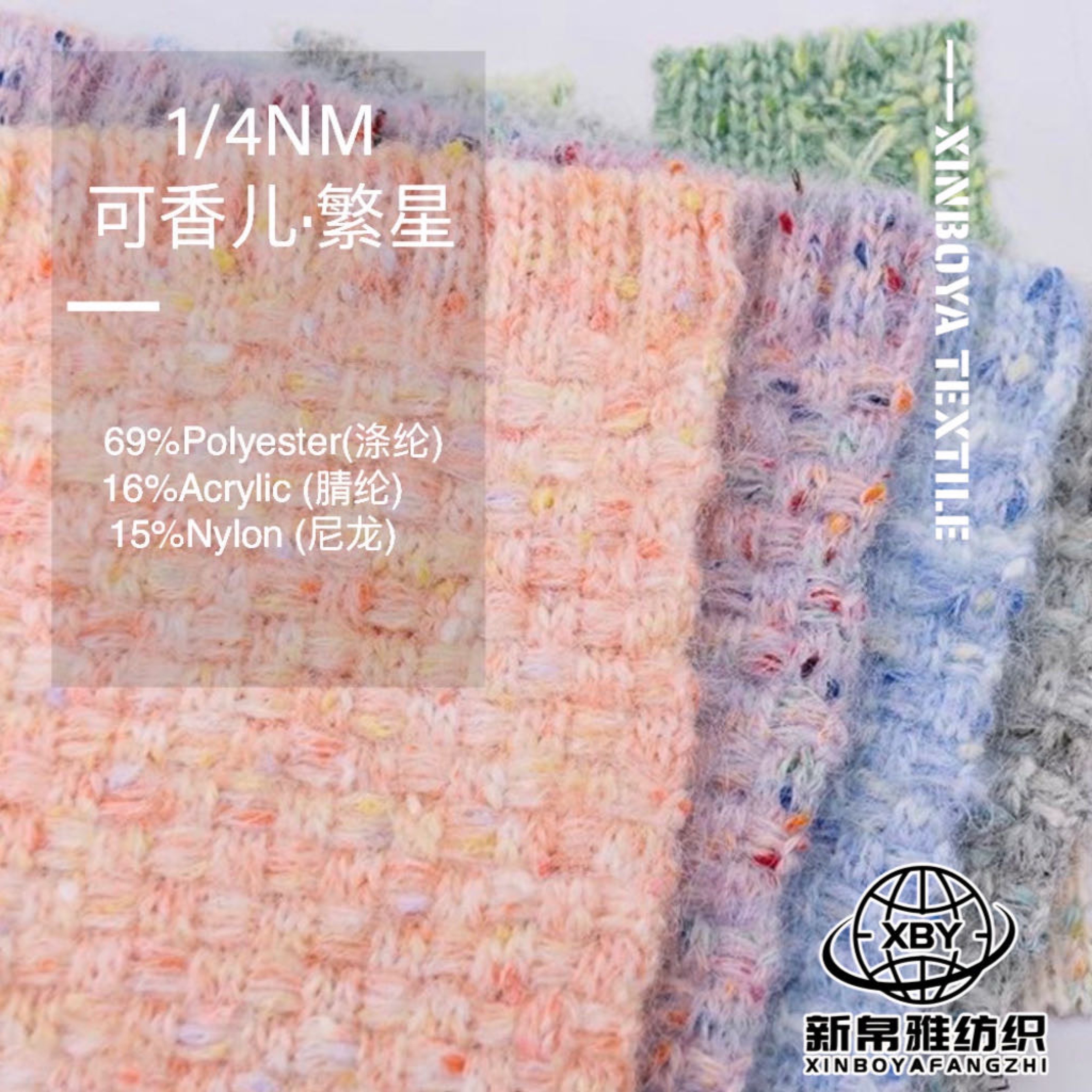 可香兒·繁星